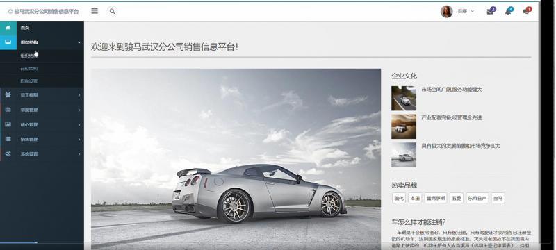 新品设计java web jsp源码ssm框架小车汽车销售管理系统源代码