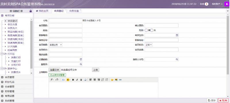 Thinkphp美容院SPA会员管理系统源码（含微信端）