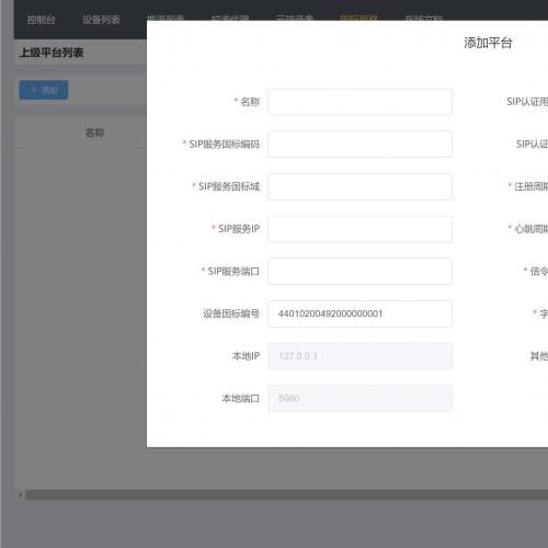 java GB28181视频监控 大华 海康摄像机国标对接源码源代码程序