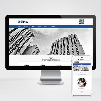 pbootcms响应式英文外贸企业网站模板高端企业通用外贸网站源码