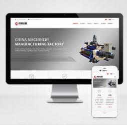 (自适应手机端)中英文双语机械设备网站pbootcms模板机械网站源码