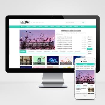 绿色日志空间说说网站pbootcms模板文章博客网站源码带手机站代码