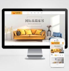 自适应移动端响应式装修企业网站pbootcms模板家居装修网站源码