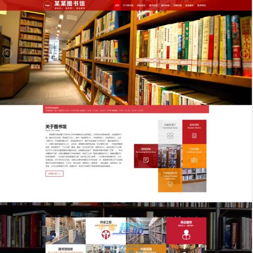 红色asp图书馆网站源码收藏博物馆html5自适应企业网站制作模板
