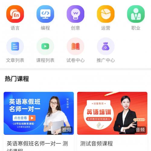 知识付费saas平台小程序源码亲测可用支持代搭建