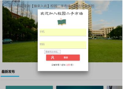 jsp ssm mysql实现的校园二手市场交易平台系统源码视频运行教程