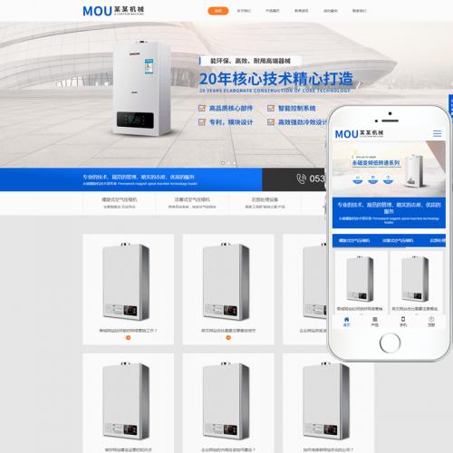 迅睿CMS网站模板PHP整站源码响应式网页设计制作机械加工零件行业