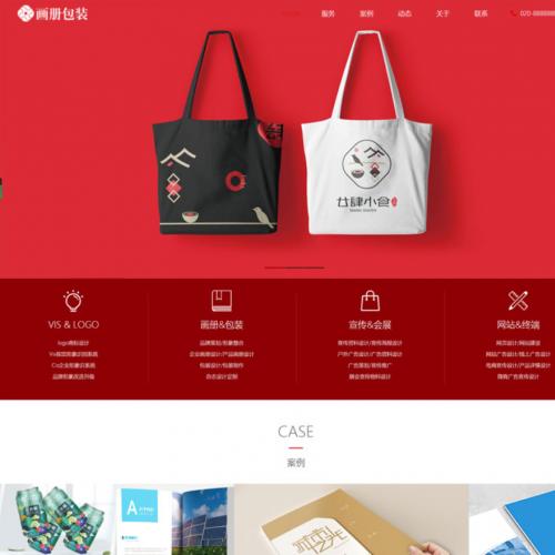 响应式画册包装设计类网站建设开发WordPress模板主题精品源码