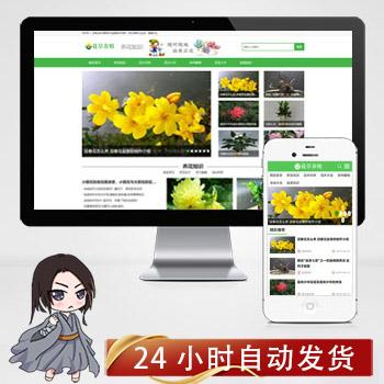(PC WAP)花卉养殖新闻资讯类pbootcms模板 绿色花草植物网站源码