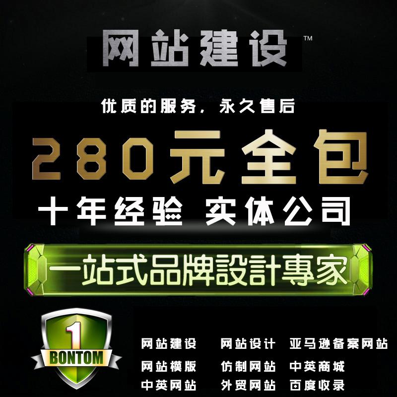 装修建材施工工程企业做网站建设一条龙全包外贸商城设计制作源码