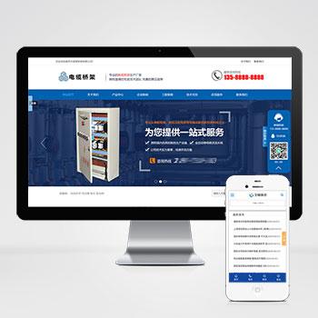 蓝色电缆桥架类网站PbootCMS模板 电缆钢结构五金机械网站源码