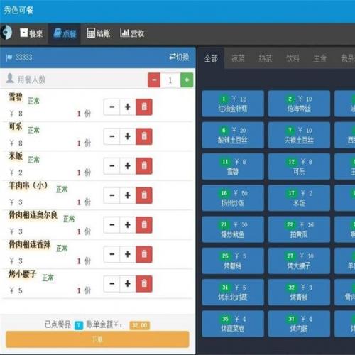 ASP.NET点餐系统源码（电脑手机通用）