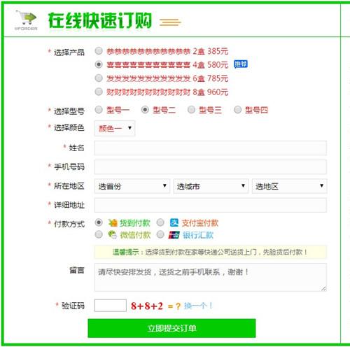 订单系统 php订单系统 支付宝 微信订单系统 订单系统源码
