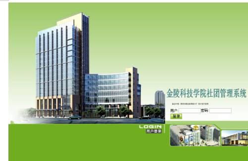 199 jsp高校学生社团网站系统源码包调试运行