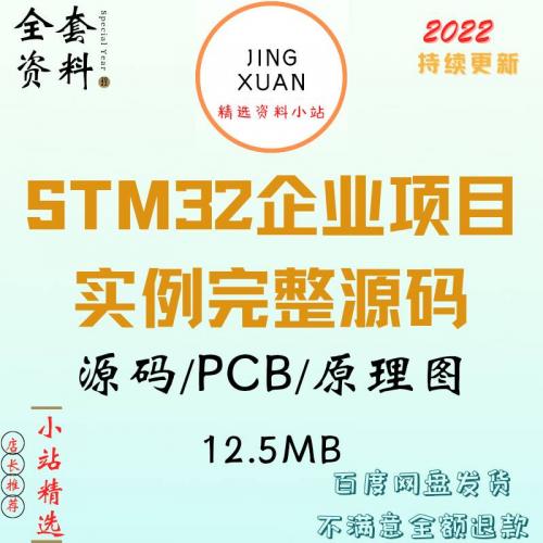 stm32真实企业项目源码原理图代码modbus通信锅炉控制器完整实例