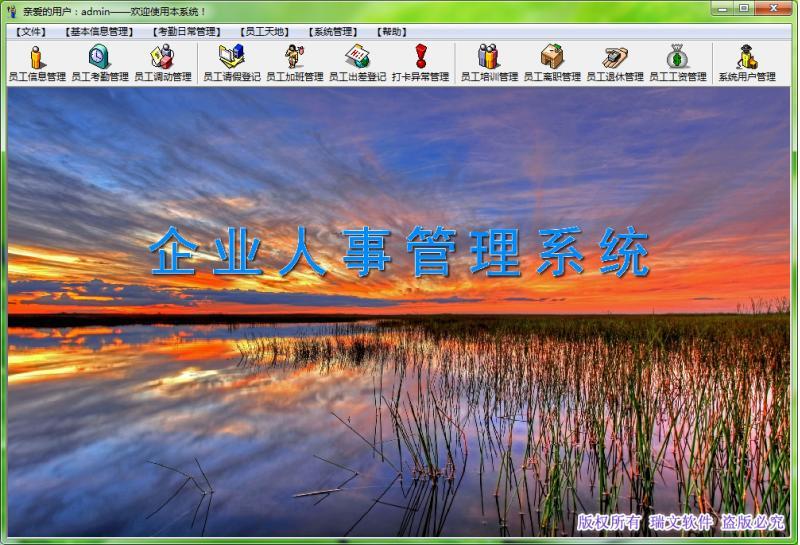 VB6.0企业人事管理系统源码数据库可定做ASP.NETC#VB.NET系统网站