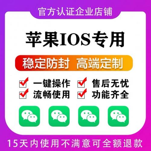 苹果手机app分身源码 微信小程序全套源码 软件多页面版源码转发