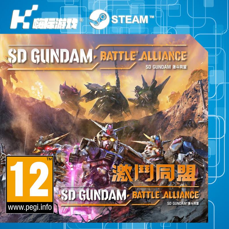 正版Steam SD高达激斗同盟 SD GUNDAM 激斗同盟 CDKey 全球激活码