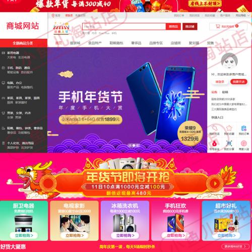 Ecshop多商户入驻商城源码手机商城网站模板电商搭建php商城系统