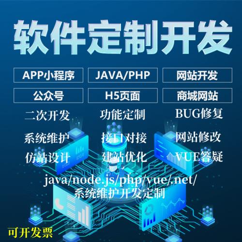 PHP二次开发源码修改短信接口对接代码优化网站功能修复系统搭建