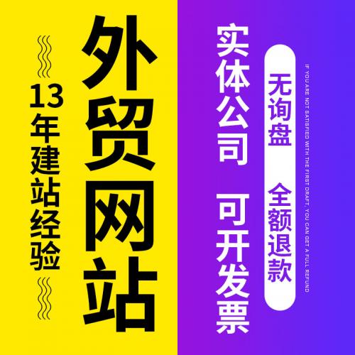中英文公司外贸网站建设 企业模板源码制作设计google推广优化seo