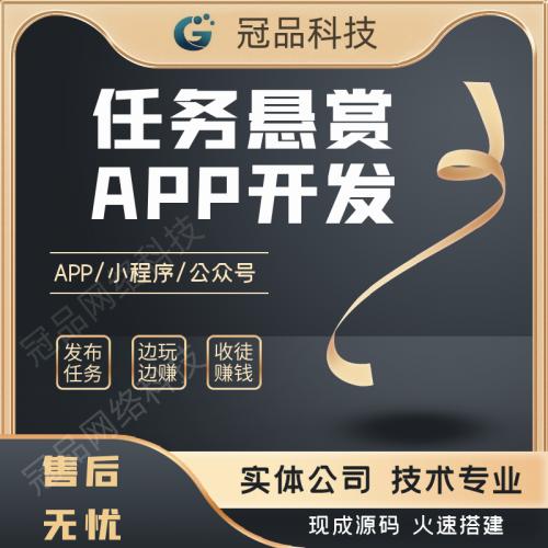 趣闲赚众人帮任务发布任务悬赏类app开发源码搭建多语言海外盲盒