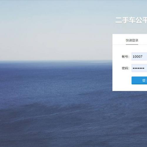 SSM框架二手车销售网站源码(javaweb mysql)