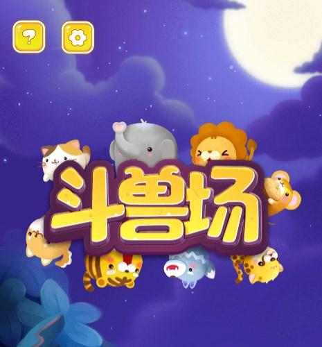 游戏 cocos creator 2.2.2版本(单机版斗兽棋)源码 10元底价售卖