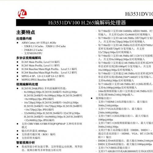 海思Hi3531D V100 SDK包全套NVR H.265 050 40 30版含源码原理图