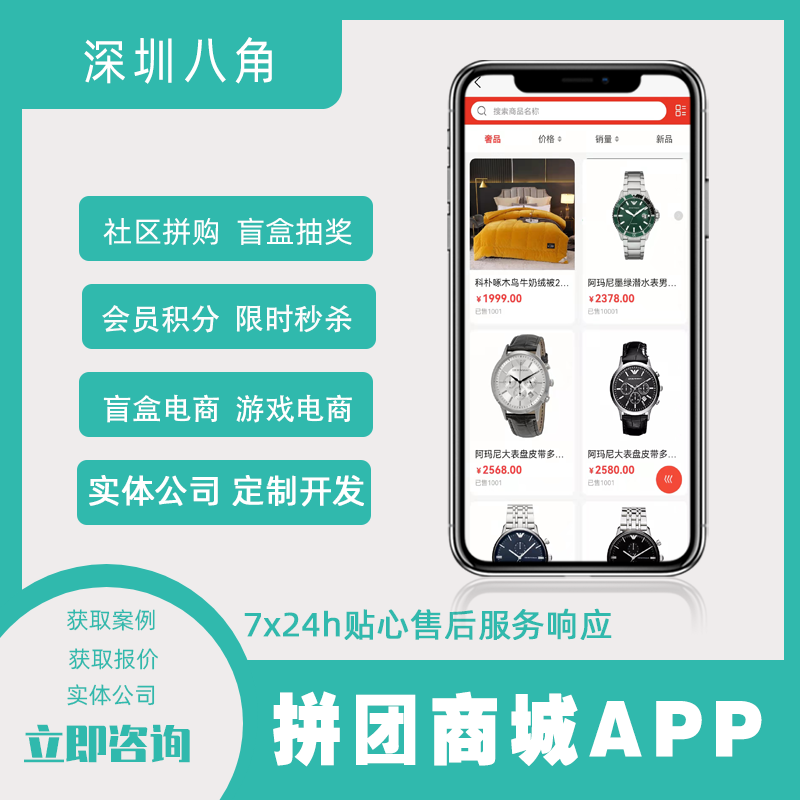 团购商城分销商城系统销存软件医美语音直播商城小程序源码交付