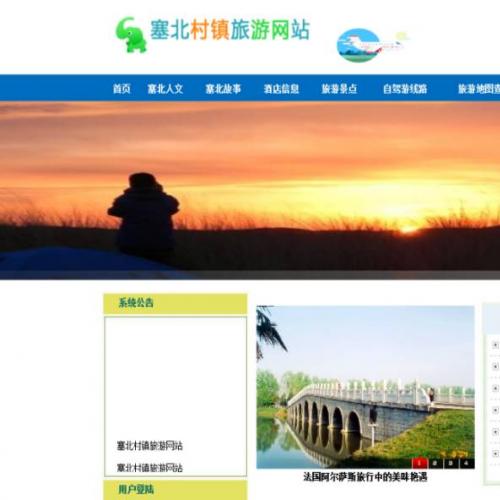 JAVA JSP 旅游网站管理系统/旅游管理系统 代码源码 远程调试