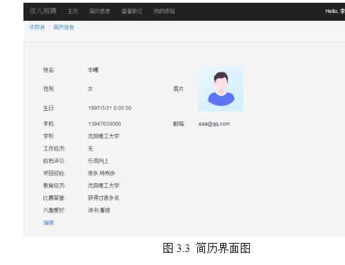 基于231ASP.NET和SQL SERVER数据库的招聘网站系统源码mysql