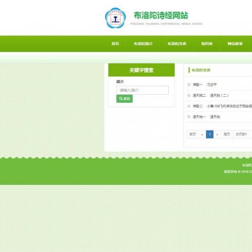 基于jsp布洛陀诗经网站系统源码mysql