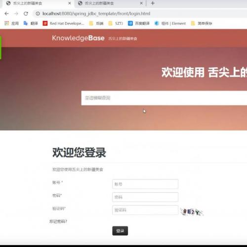 ssm Mysql美食分享网站系统源码