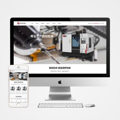 机械加工企业营销网站官网模板手机版网站 PHP网站源码带后台程序