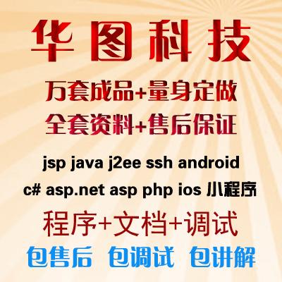 Android|安卓电影票预订管理系统的设计|网站|APP设计源码