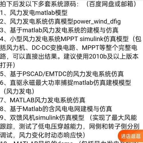 MATLAB/simulink风力发电仿真，双馈风机模型 空气动力学模型源码