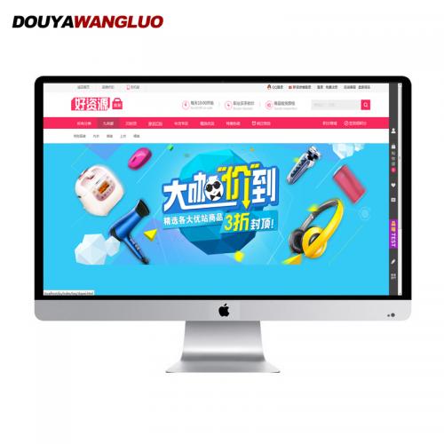 PHP仿新版卷皮淘宝客网站程序源码飞天侠15种采集方式带手机版