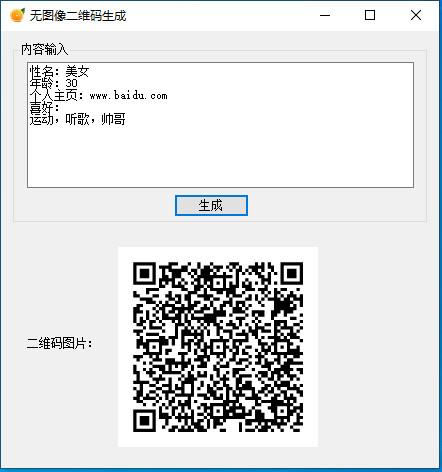 c#二维码生成工具源码