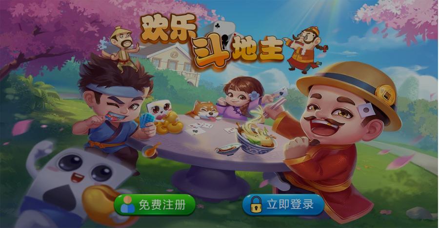 【欢乐斗地主源码】PHP休闲斗地主小游戏源码 带有管理后端 自适应手机端