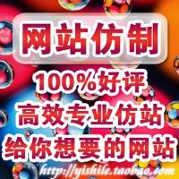 DEDECMS织梦仿站仿制模板源码修改中英文外贸企业网站制作建设php