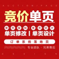 网站建设源码网页制作设计仿制竞价单页复制修改小程序开发一条龙