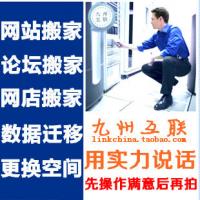 阿里云服务器php环境配置dz安装网站搬家源码搭建ftp安全设置维护