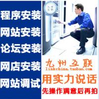 服务器安全维护discuz网站安装搬家源码搭建php宝塔面板环境配置