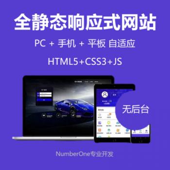 静态html5响应式css炫酷企业网站设计模板中文源码手机自适应网页