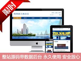 dedecms响应式协会类网站织梦模板(自适应手机端)网站源码带后台