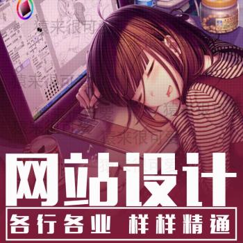 网站建设制作小程序开发公众号系统软件制作wordpress主题模板