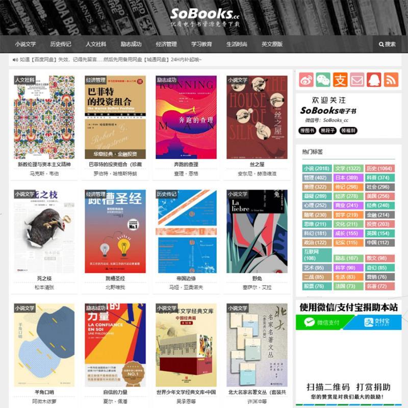 某电子书网站采集规则/电子书采集/数据采集/火车头采集规则