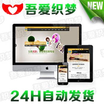 响应式化妆美妆用品类网站织梦模板(自适应手机端)完整源码带后台