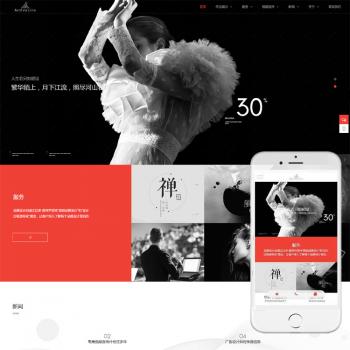 高端品牌包装广告设计影视传媒类网站织梦模板(带手机端) PHP源码